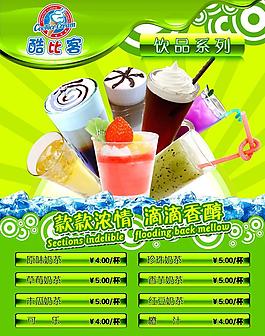 奶茶廣告圖片