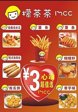奶茶海報圖片