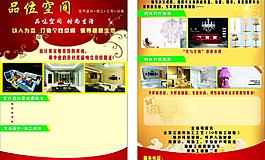 家居設計單頁圖片