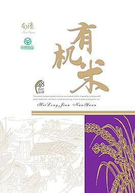 大米包裝圖片