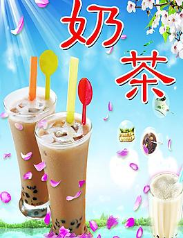 奶茶 海報圖片