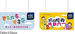 兒童節吊旗