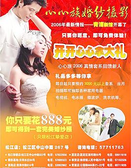 婚紗攝影圖片