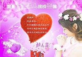 情人節(jié)許愿圖片