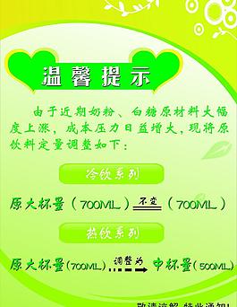 奶茶海报图片
