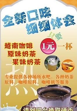 奶茶海報圖片