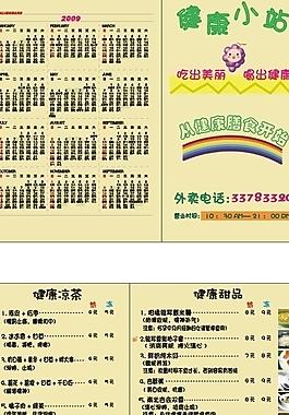 奶茶海報圖片