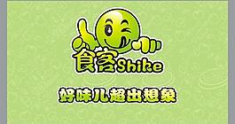 食客奶茶圖片