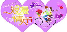 情人節(jié)圖片