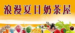 奶茶屋圖片