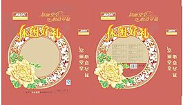 食品包裝圖片