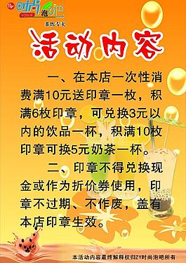 奶茶廣告圖片