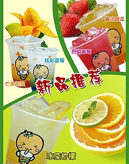 奶茶 海報(bào)圖片