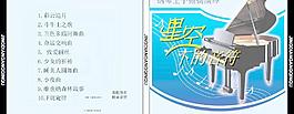cd包裝圖片