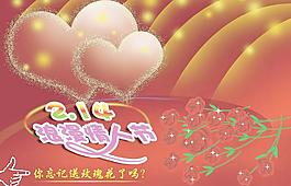 情人節2 14圖片