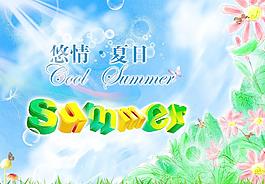 夏日海報圖片