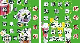 奶茶系列圖片