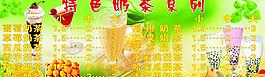 特色奶茶圖片