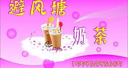 奶茶名片圖片