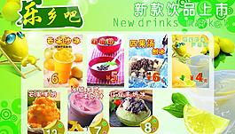 奶茶海報圖片