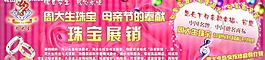周大生珠寶圖片