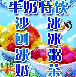 奶茶廣告圖片
