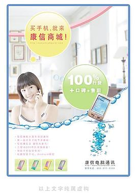 手機(jī)宣傳dm圖片