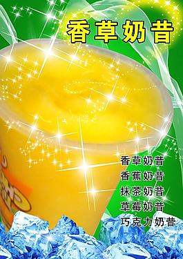 奶茶奶昔圖片
