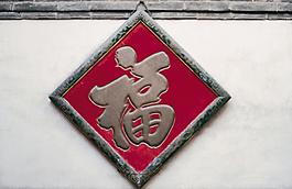 窗飾 底紋素材 圖案圖片