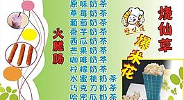 奶茶店圖片