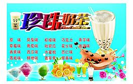果味奶茶圖片