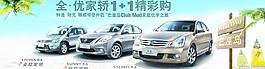 東風(fēng)日產(chǎn)圖片
