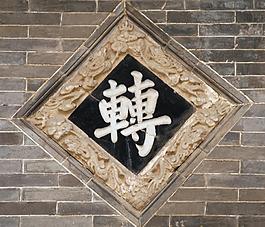 窗飾 底紋素材 圖案圖片