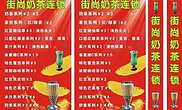 奶茶燈箱圖片