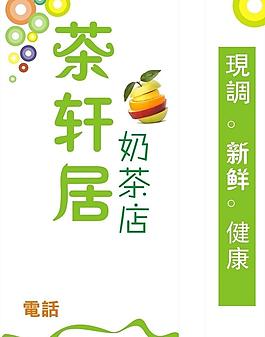 奶茶封面圖片