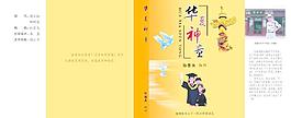 書籍包裝圖片