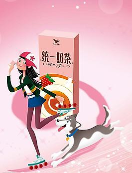 奶茶海報圖片