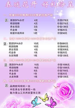 美容院海報圖片