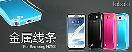 金屬質(zhì)感手機套