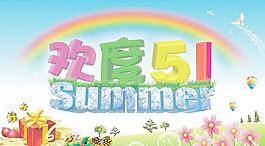 51勞動節(jié)圖片