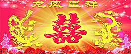 婚慶典禮圖片