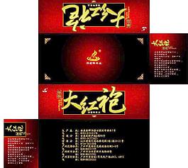 茶葉包裝圖片