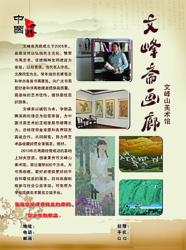 國(guó)畫(huà)書(shū)法