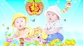 寶寶喜慶展板圖片