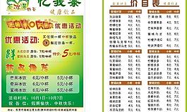 奶茶廣告圖片