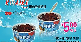 奶茶海報(bào)圖片