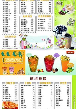 奶茶價(jià)目表圖片