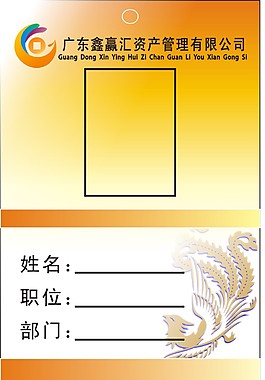 鑫贏匯工卡