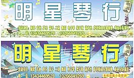 琴行圖片