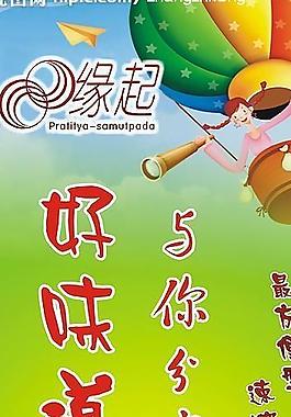 奶茶海報(bào)圖片